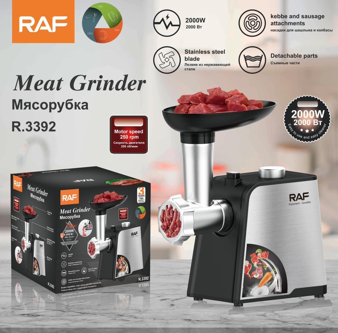 Masina de tocat RAF R.3392 pentru uz casnic