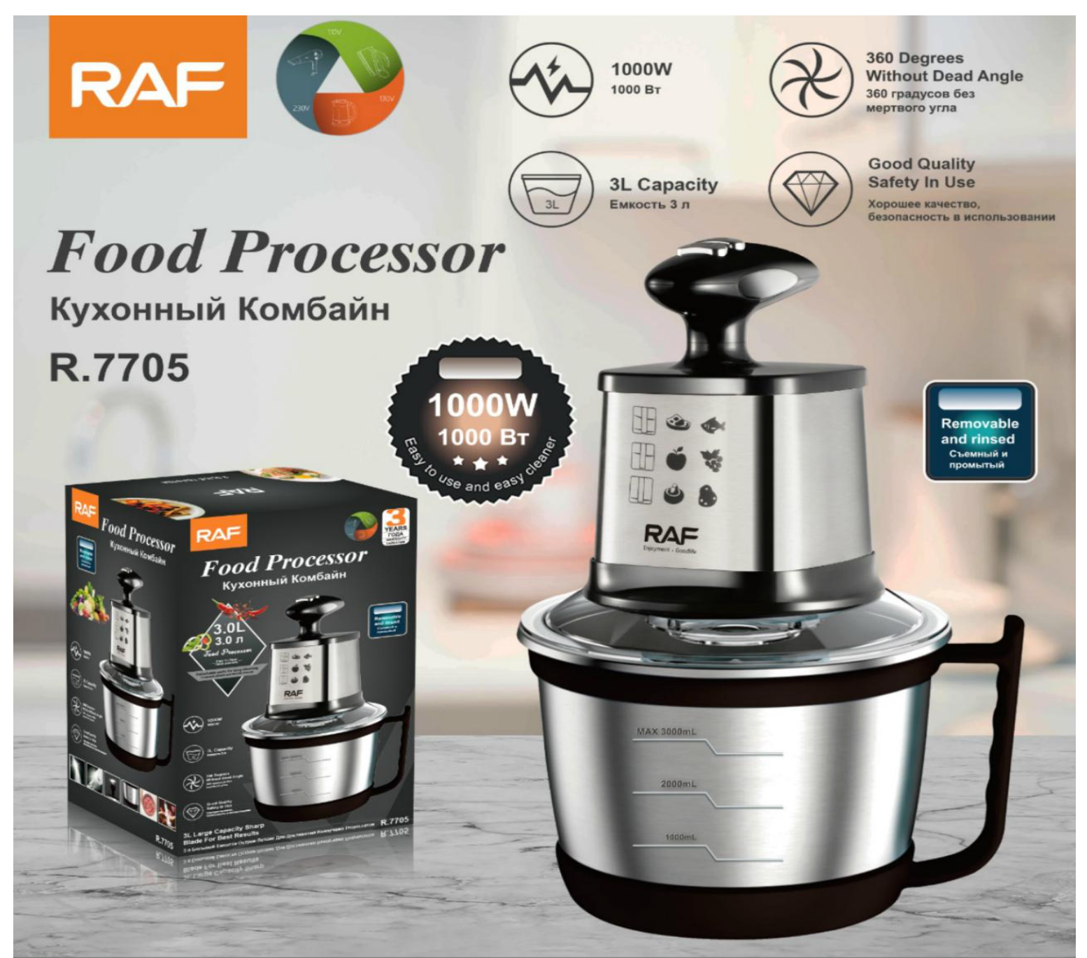 Tocator electric RAF R.7705 de 3L