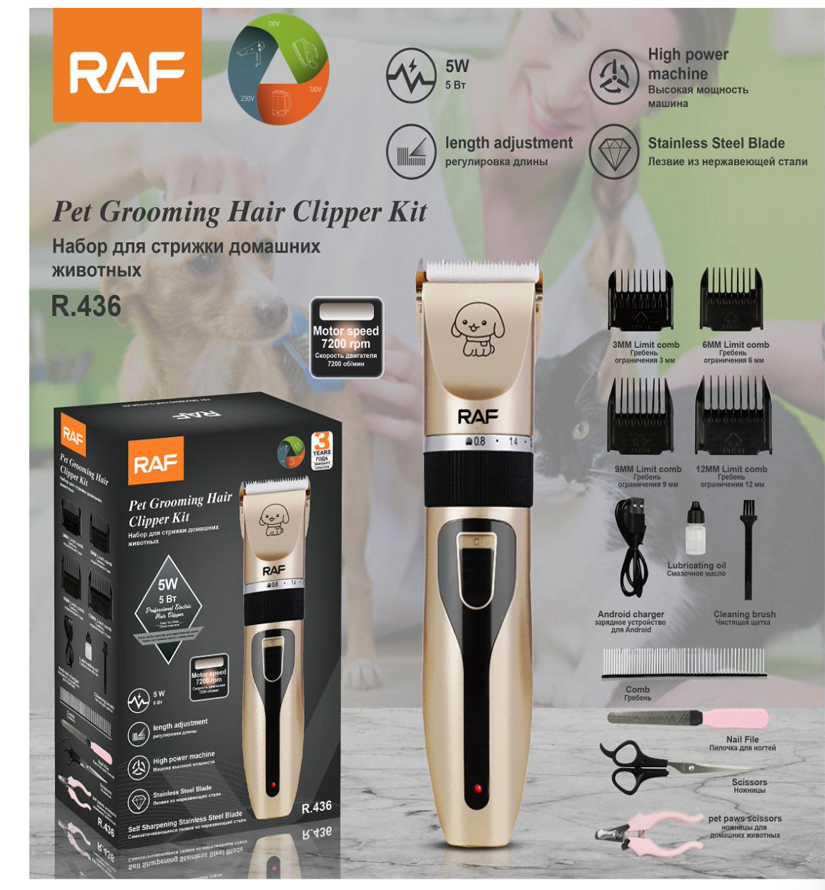 Masina de tuns animale RAF R.436 cu alimentare USB